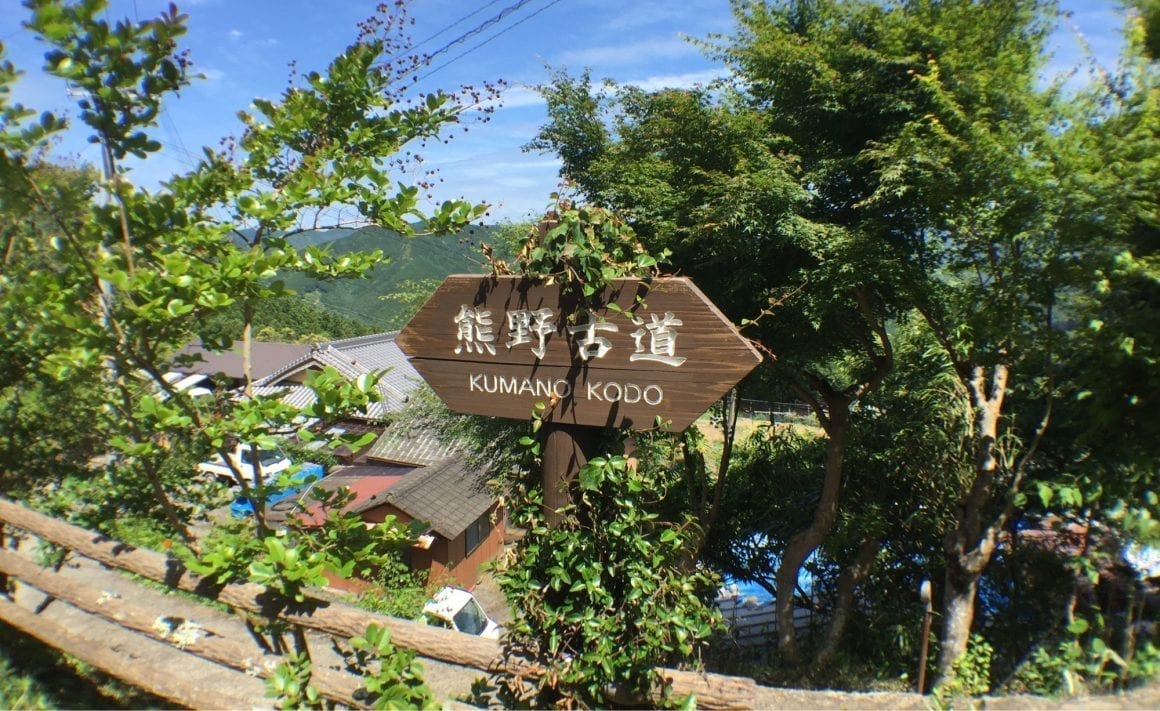 Kumano Kodo Sign