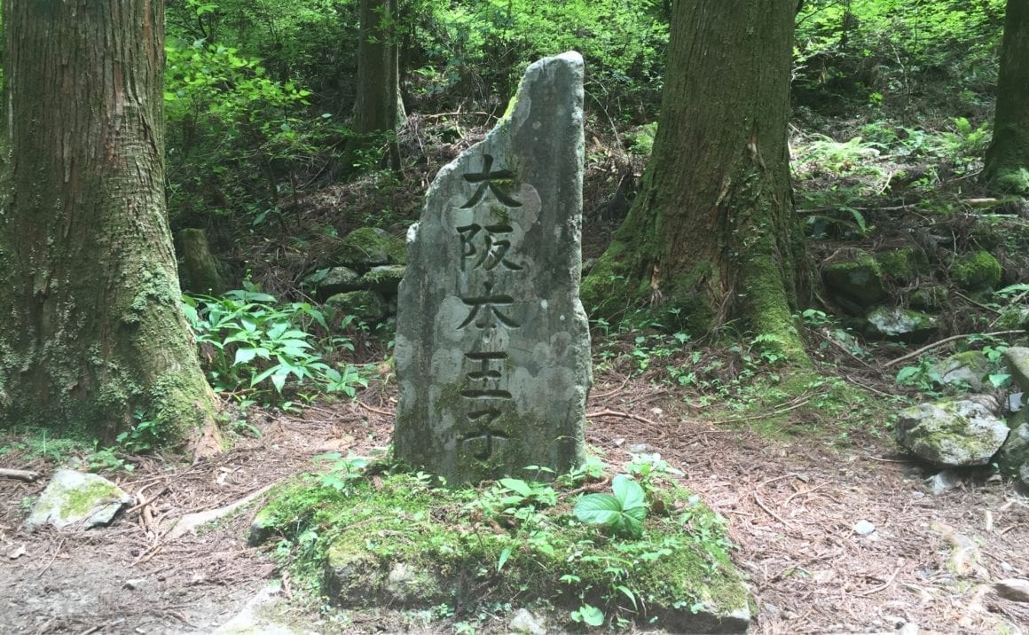 Kumano Kodo Sign