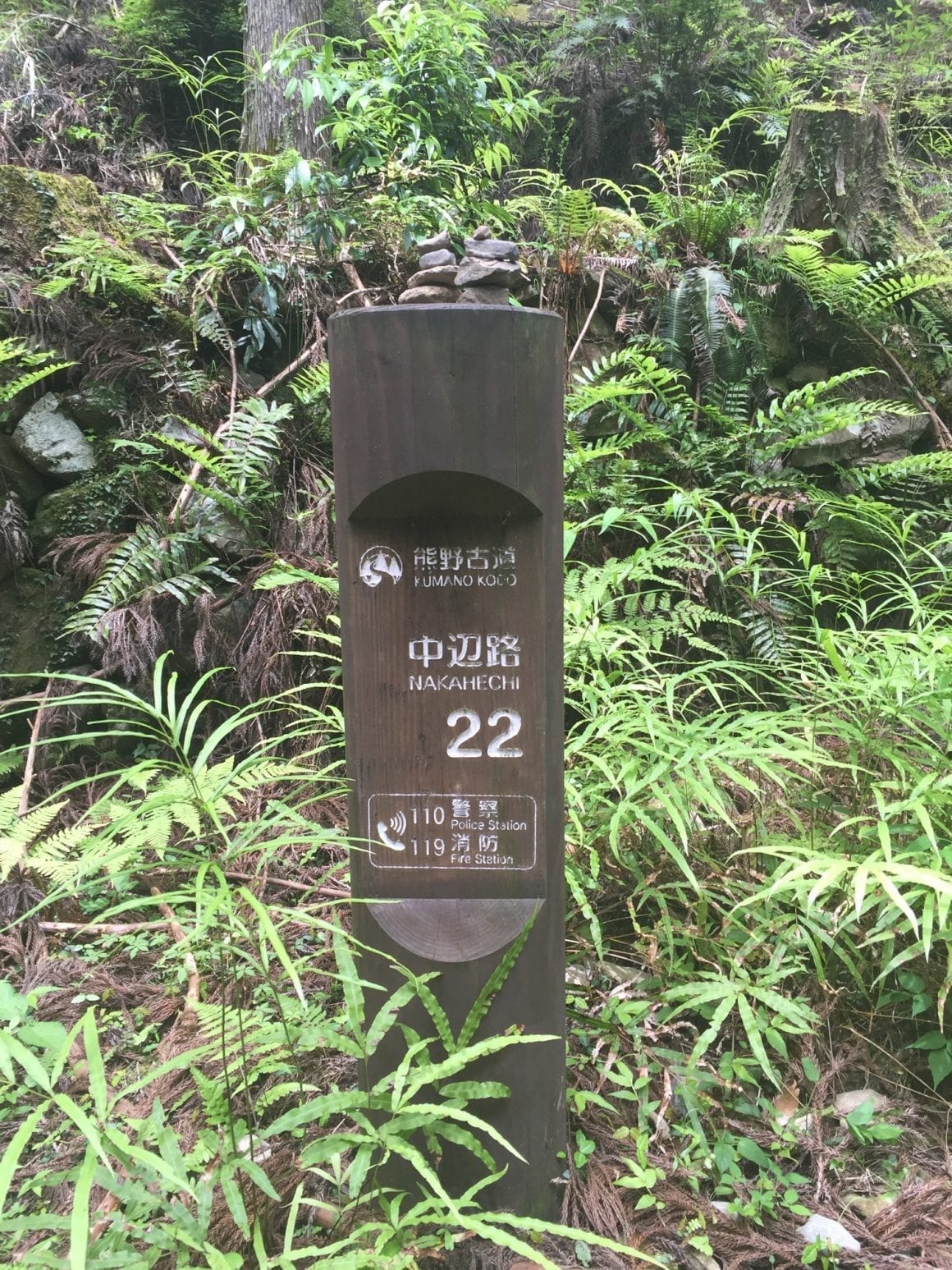 Kumano Kodo Typical Sign